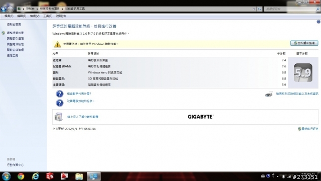 第一次不專業開箱文 Q2432 i7 2670QM
