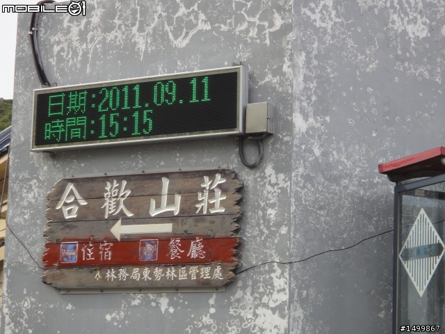 咦~~這樣也算環半島嗎??? 之拖稿很久篇