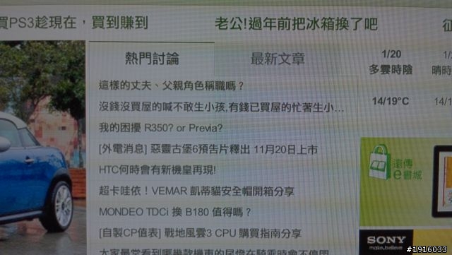 SONY-32CX520 新手開箱文 (圖可能傷眼、慎入)