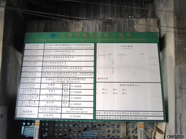 【城市漫遊Ⅳ】打狗懷舊驛站探尋與臨港線自行車道