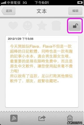 推薦一款頗具收藏價值又實用的日記軟體--Flava™