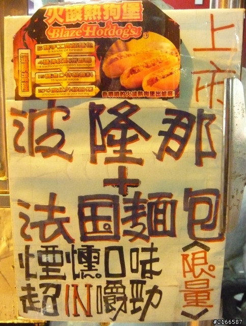 高雄-火燄熱狗堡 五甲店-優惠折扣