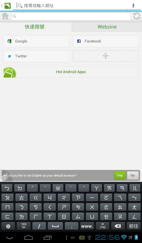 Ainol Novo7 Aurora 4.0.3 加入 Google Apps 及完整取得 ROOT (新增 Samsung Galaxy Nexus 輸入法 / Gapps v10)