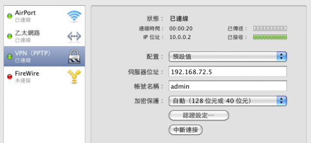 QNAP NAS的VPN Sever,傻瓜也會架