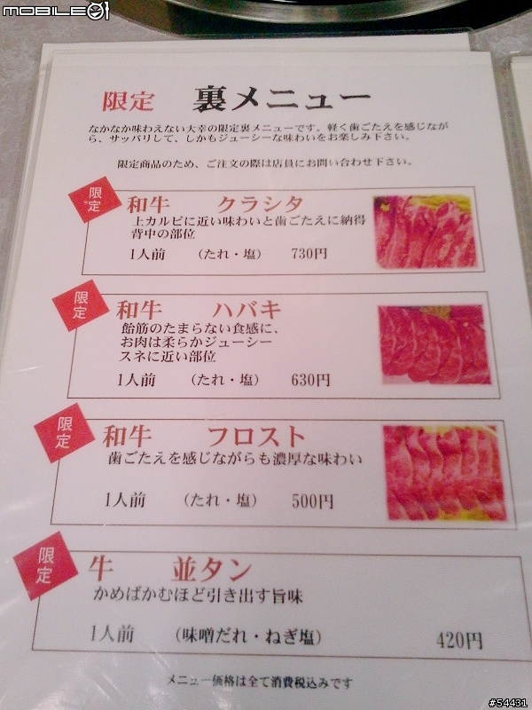 鄉野間的和牛燒肉店-大幸(千葉縣)