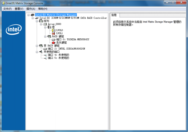 8740w的RAID阵列模式探讨