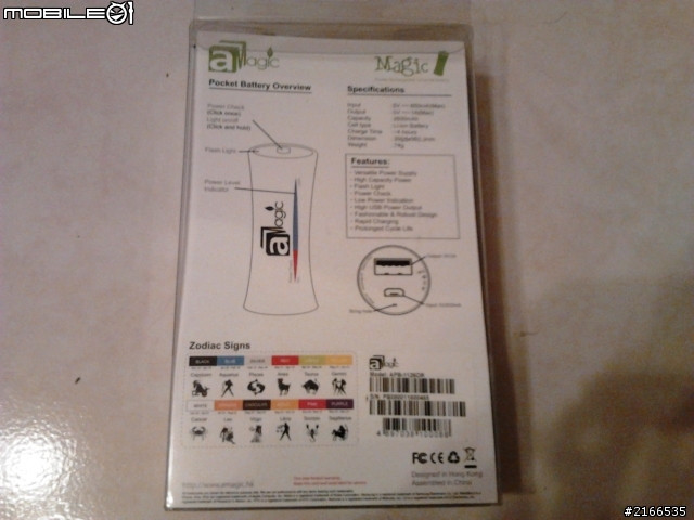 推薦商品~amagic外攜式行動電源使用感想