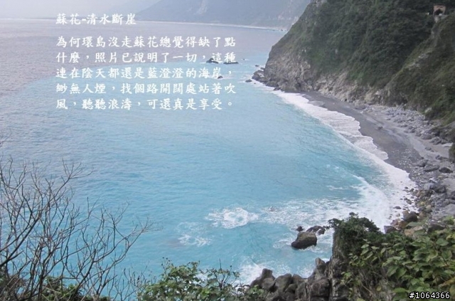 2012新春賀歲-三日環島行