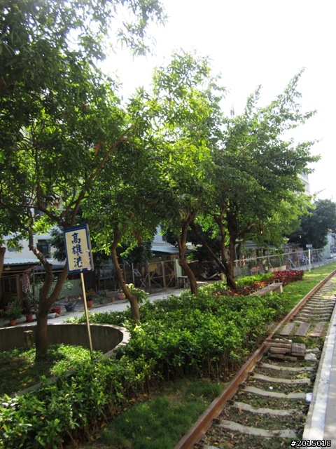 【城市漫遊Ⅳ】打狗懷舊驛站探尋與臨港線自行車道