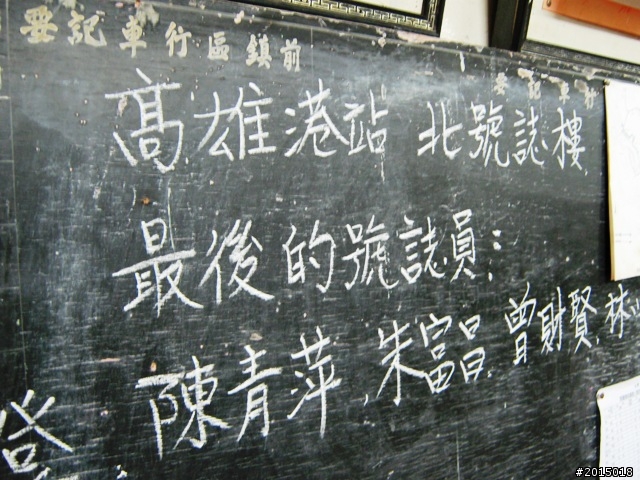 【城市漫遊Ⅳ】打狗懷舊驛站探尋與臨港線自行車道