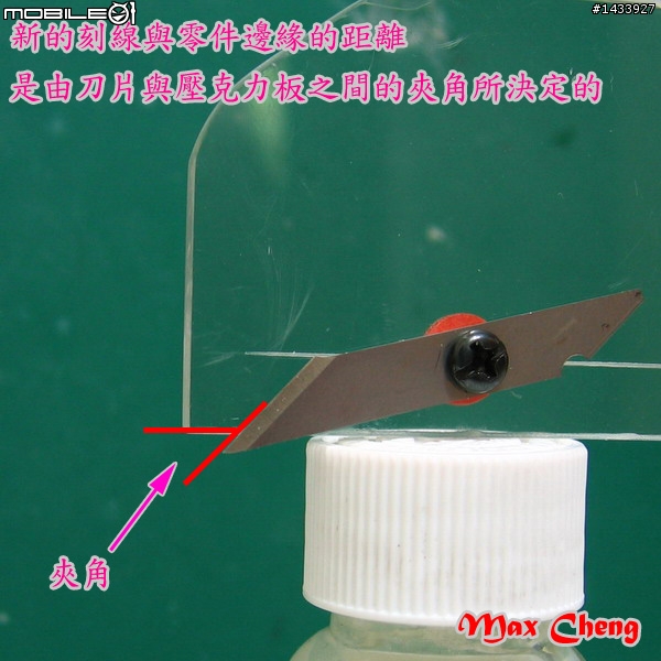 自製的等距刻線刀