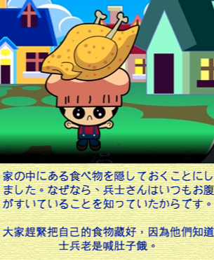我可能不會愛上你,但愛上APP的遊戲和故事似乎很容易,小孩都跟我搶!玩得不亦樂乎~ XD