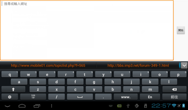 Ainol Novo7 Aurora 4.0.3 加入 Google Apps 及完整取得 ROOT (新增 Samsung Galaxy Nexus 輸入法 / Gapps v10)