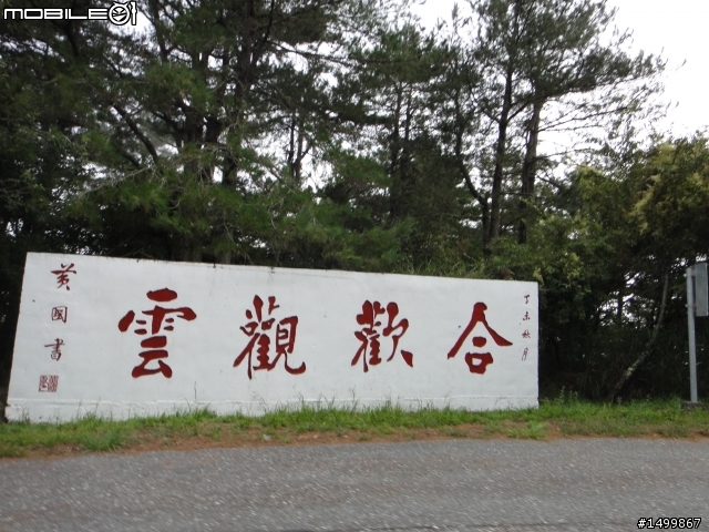 咦~~這樣也算環半島嗎??? 之拖稿很久篇