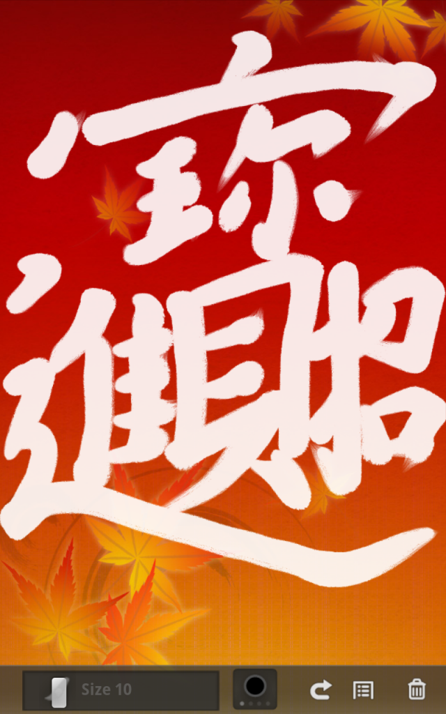 ○●~跟大家拜個早年-Note做的唷~○●