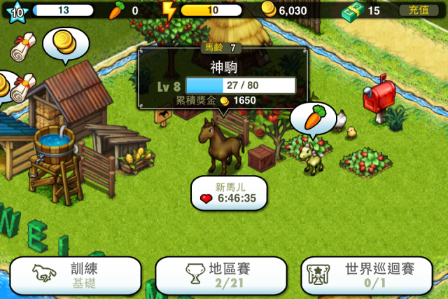 「Derby Days」一款關於馬的經營養成遊戲,大家一起來打造自己的專屬馬場吧