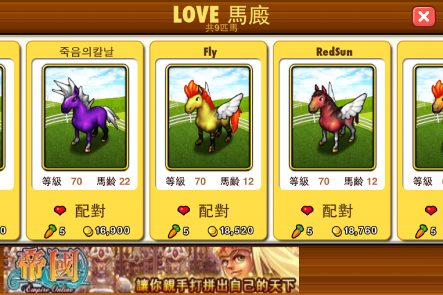 「Derby Days」一款關於馬的經營養成遊戲,大家一起來打造自己的專屬馬場吧