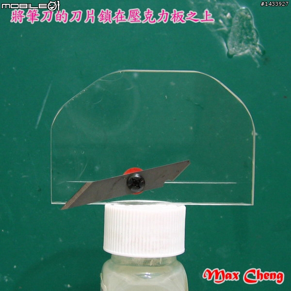 自製的等距刻線刀