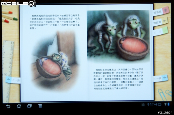 寶寶的人生第一堂-【iSpark魔幻樂園】入手分享!