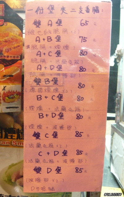 高雄-火燄熱狗堡 五甲店-優惠折扣