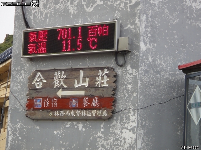 咦~~這樣也算環半島嗎??? 之拖稿很久篇