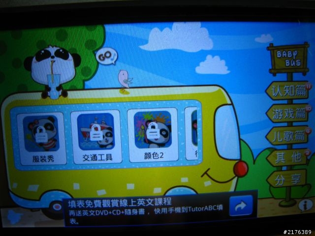我可能不會愛上你,但愛上APP的遊戲和故事似乎很容易,小孩都跟我搶!玩得不亦樂乎~ XD