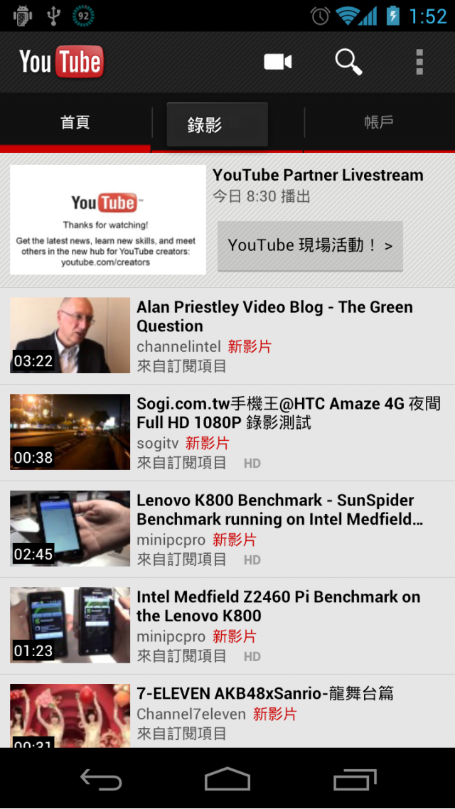 Android 4.0小技巧─長按顯示文字提示