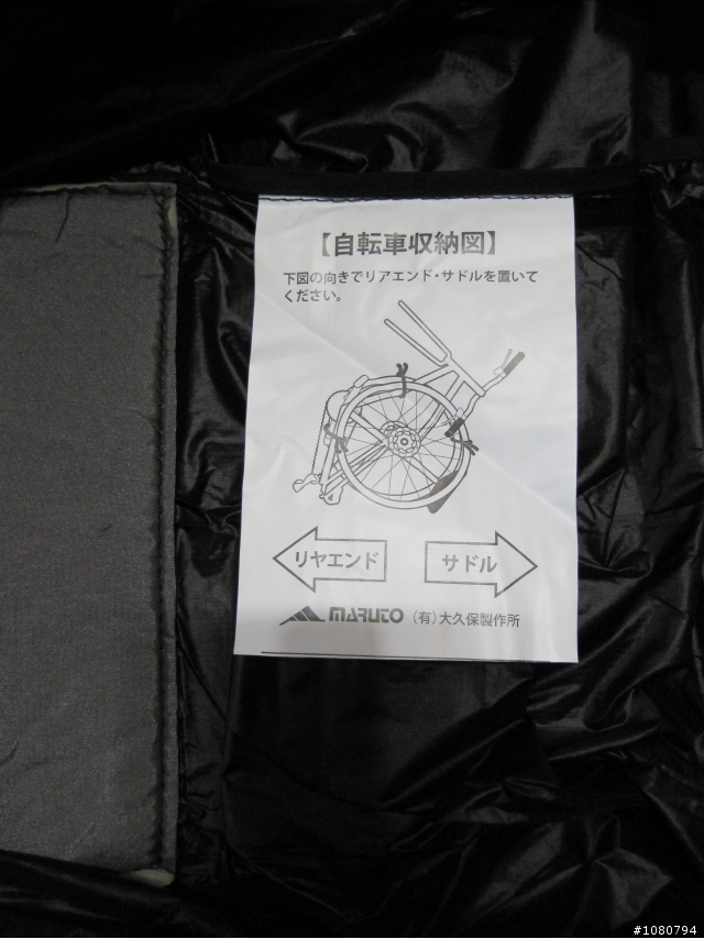 MARUTO超輕量攜車袋開箱