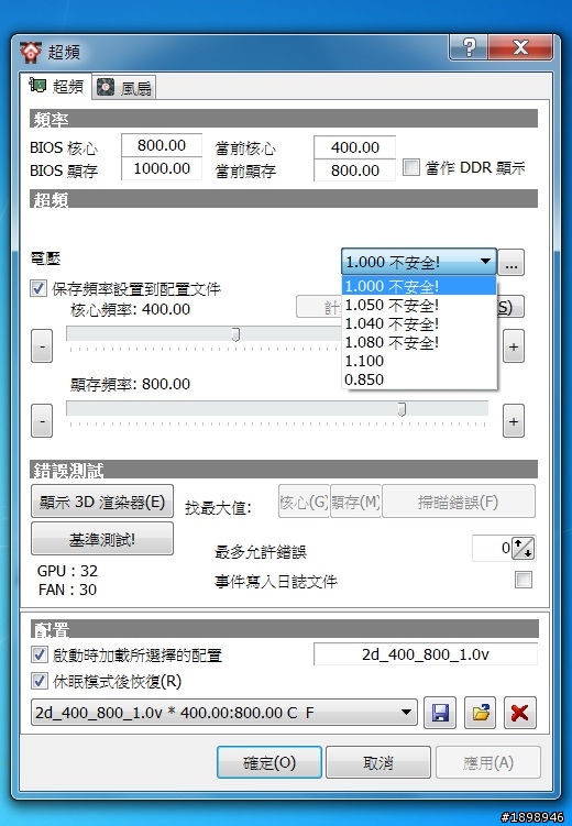 微星R6670-MD1GD5 顯示卡 更改BIOS失敗全記錄,請教高手!