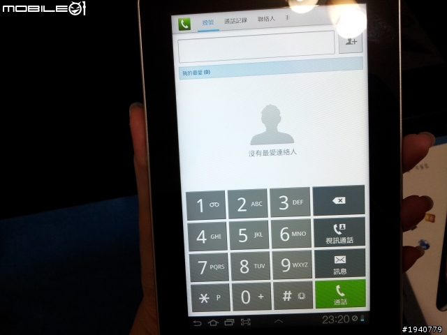 通勤族的最佳夥伴~Galaxy Tab 7.0 Plus