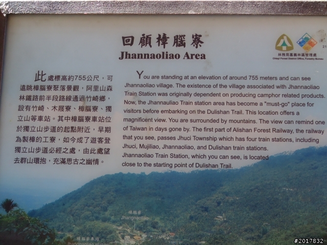 2012/01/27嘉義竹崎獨立山-大巃頂-安靖古道