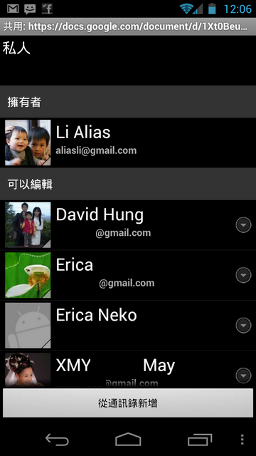 Galaxy Nexus、Google Service & 2012 New Life