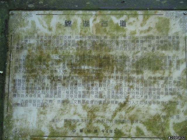 2012/01/27嘉義竹崎獨立山-大巃頂-安靖古道