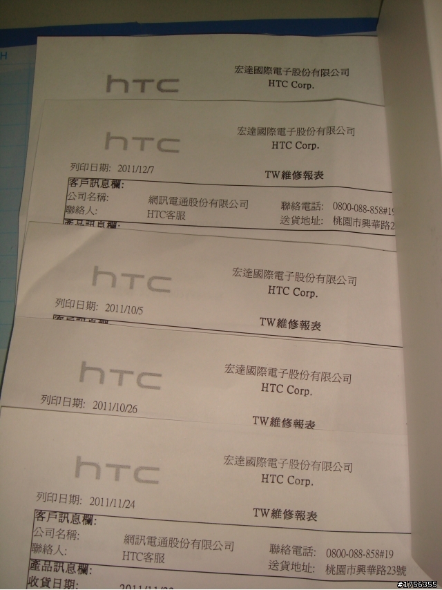 我想我一陣子不會買HTC的手機了