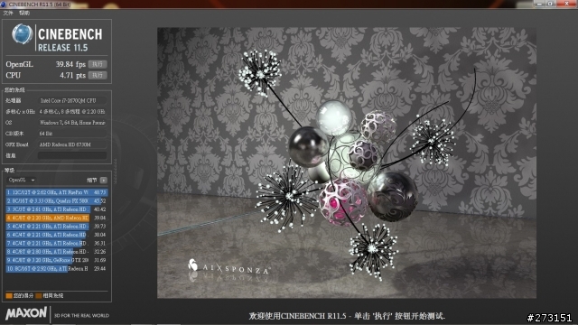 第一次不專業開箱文 Q2432 i7 2670QM
