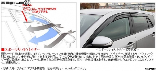 『新品分享』AUTOEXE 晴雨窗 for Mazda3 BL