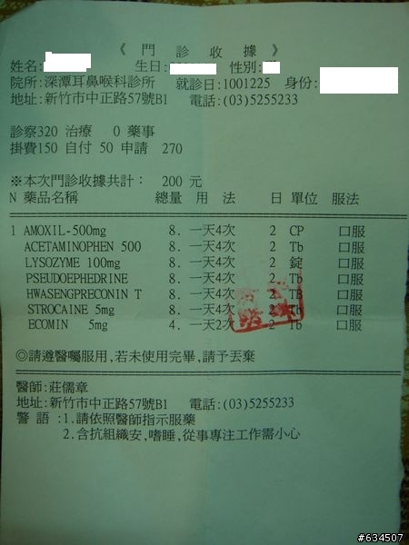 小便有泡泡 泡泡都很難消失 (新增:1/9看報告結果 有圖有真相><)