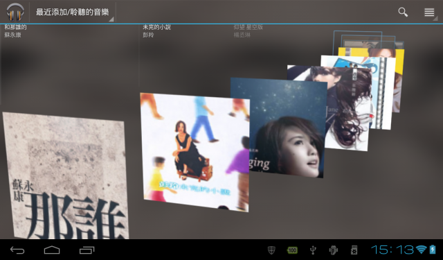 Ainol Novo7 Aurora 4.0.3 加入 Google Apps 及完整取得 ROOT (新增 Samsung Galaxy Nexus 輸入法 / Gapps v10)