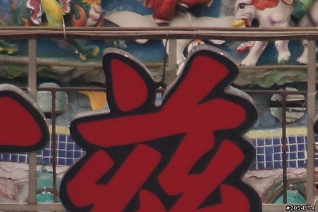 開箱冷門NEX鏡頭(49mm)可用的增距鏡,Olympus A-200 1.5X