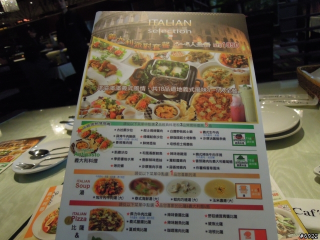義式屋古拉爵