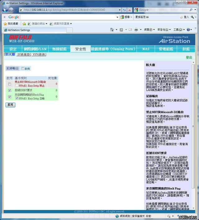 我的第一次開箱文給了Buffalo N450~我也要學人家寫開箱文啦