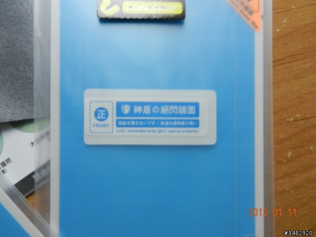 I9100 的完美保鑣 -- 神盾級保護貼!!