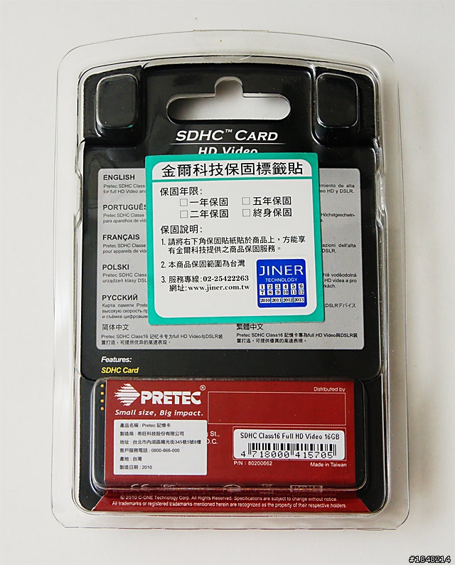 * UHS-I * PRETEC 567X 433X 333X SDHC SDXC 之CLASS16再進化 !