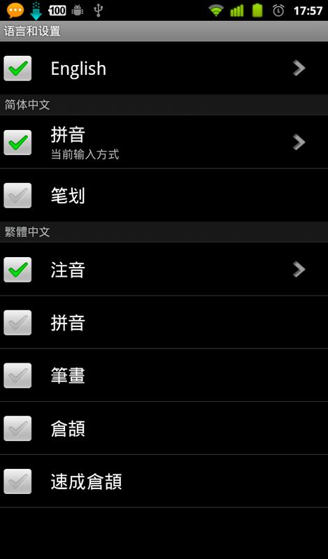 更改TWM MyPad P3的XT9輸入法