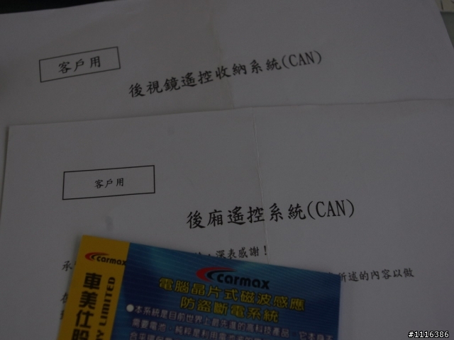 11/30交車 ALTIS 1.8E 特仕車 南部菜單 開箱文!(謝謝各位前輩的經驗分享)