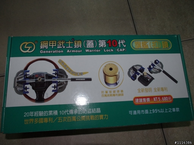 11/30交車 ALTIS 1.8E 特仕車 南部菜單 開箱文!(謝謝各位前輩的經驗分享)