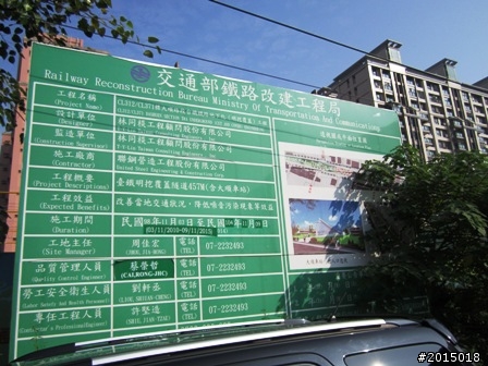 【城市漫遊Ⅳ】打狗懷舊驛站探尋與臨港線自行車道