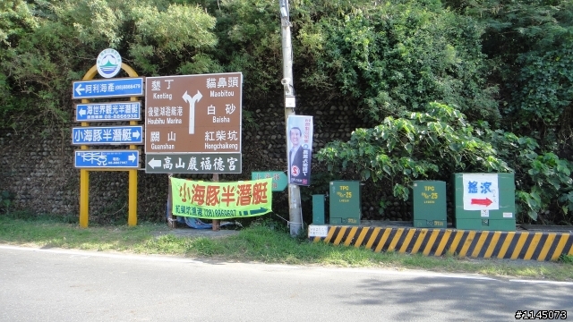 2012那一年我們共同搖滾的南墾盃(老少咸宜版)!
