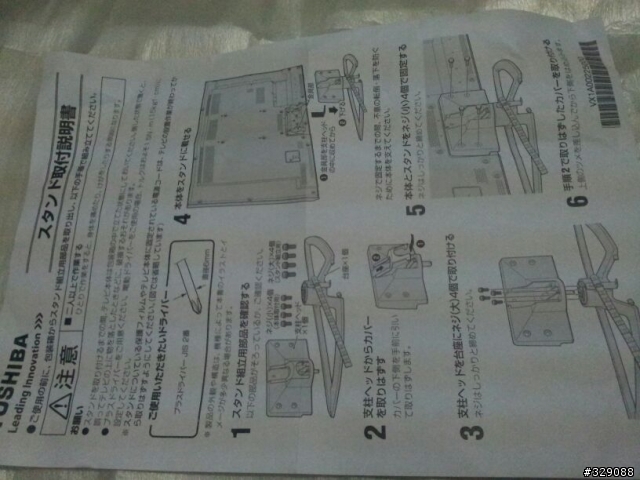 新春第一敗 toshiba Zp3 37 (純開箱) (畫質測試及評論後補)