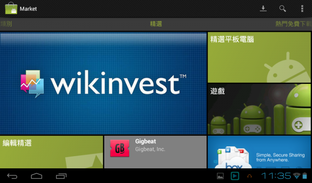 NOOK COLOR 安裝 CM9/ICS Nightly Builds